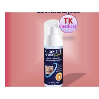 โฟมเช็ดทำความสะอาดเปลือกตา OCUSOFT LID SCRUB  FOAM 50 ML (น้ำเงิน) อ๊อกคิวซอฟท์ ลิด สครับ ออริจินัล