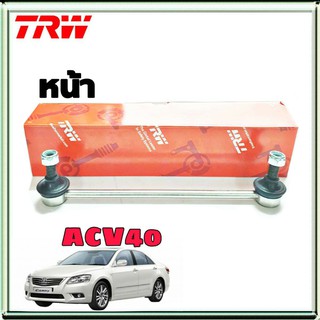 ลูกหมากกันโคลง ACV40 หน้า ยี่ห้อ TRW 1ข้าง รหัสสินค้า JTS7726