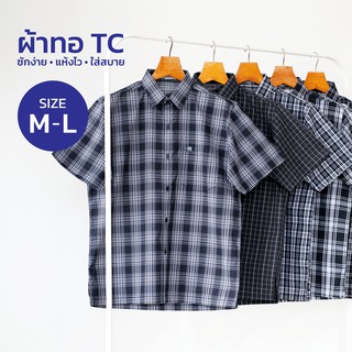 Glamour Guy เสื้อเชิ้ตแขนสั้น ไซส์ M (44”) - L (46”) ผ้าทอ TC ใส่สบาย