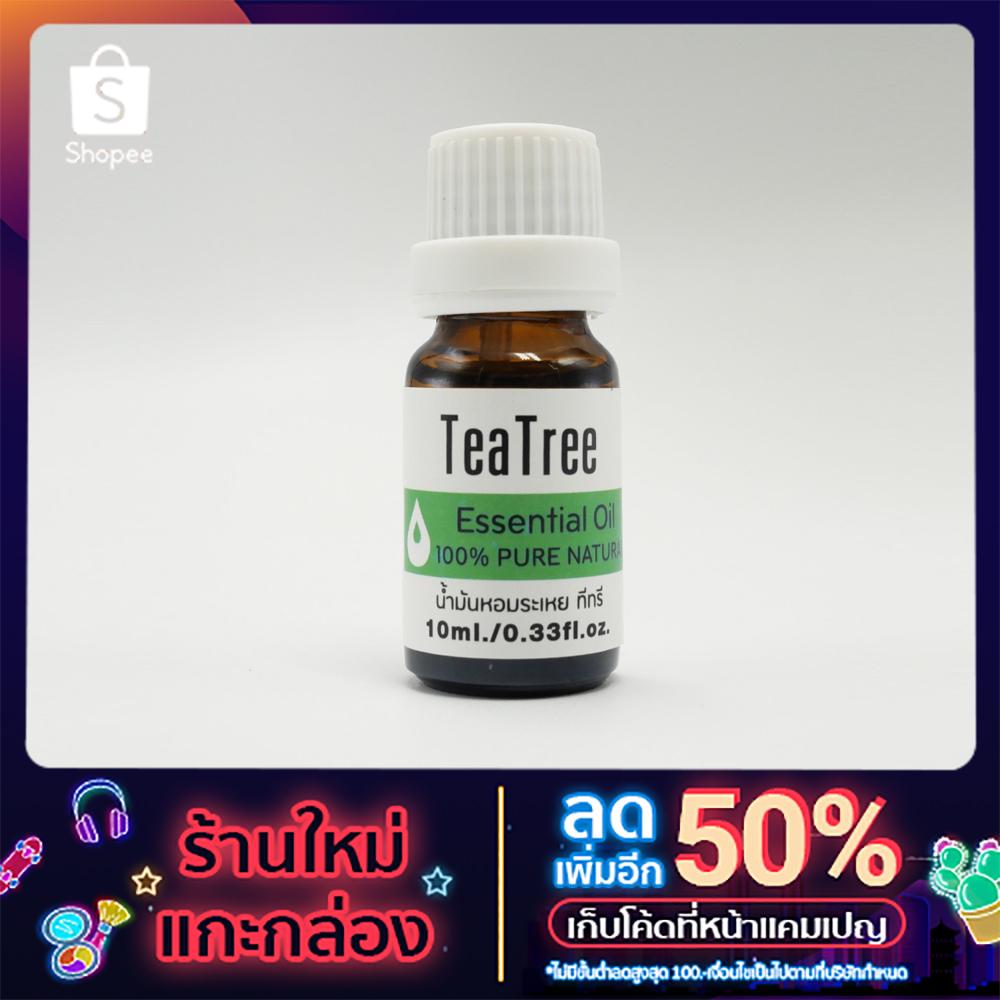 ❗️ลด 60 ใส่โค้ด SHUZS50AMX❗️ น้ำมันหอมระเหย TeaTree Essential Oil 100% Pure Natural ขนาด 10 กรัม