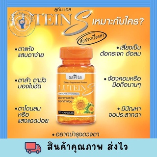 ลูทีน (Lutein) และ ซีแซนทีน (Zeaxanthin) วิตามินบำรุงสายตา