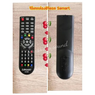 รีโมทกล่องดิจิตอล Samart  Digital tv box remote control