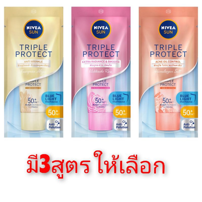 Sun Care 110 บาท (แท้100%) Nivea sun Triple Protect Spf50+ Pa+++ 40ml-15ml Beauty