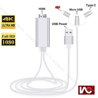 อะแดปเตอร์สายเคเบิล HDMI เป็นทีวี 3 in 1 เป็นสาย HDMI ความละเอียด 1080P สําหรับหน้าจอโทรศัพท์มือถือ ทีวี โปรเจคเตอร์ มอนิเตอร์