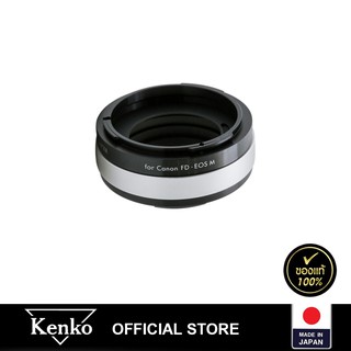 Kenko Mount Adapter เลนส์ Canon FD สำหรับกล้อง FUJI-X