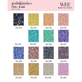 20/21 ลูกปัดญี่ปุ่น ปล้องสั้น 11/o 2x3mm. no.324-361 มีหลายสีหลายขนาดให้เลือก สินค้าพร้อมส่ง (บริการเก็บปลายทาง)