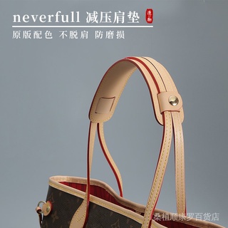 พร้อมส่ง ขายดี จัดส่งด่วน อุปกรณ์เสริม แผ่นรองไหล่ ใต้วงแขน สําหรับกระเป๋าถือ กระเป๋าสะพายไหล่ lv neverfull