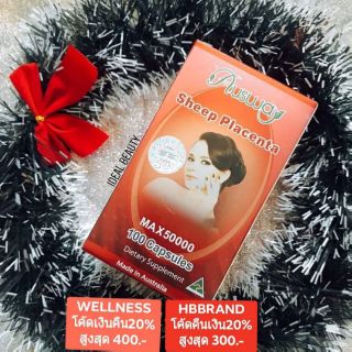 ❤รกแกะ Ausway Sheep Placenta 50000 mg.(มีบริการเก็บเงินปลายทาง)