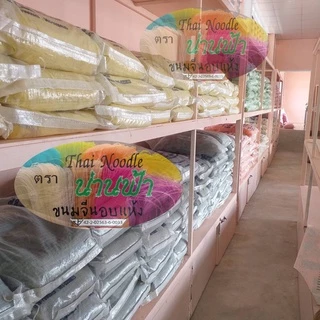 100กรัม 200กรัม น่านฟ้าขนมจีนแห้ง ขนมจีนแห้ง OTOP ขนมจีน ข้าวปุ้น ปลอดสารกันบูด100% มี อย.รับรอง