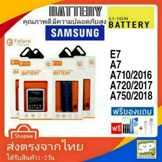 แบตเตอรี่ คุณภาพสูงมาตราฐาน มอก.ยี่ห้อFuture ใช้สำหรับSamsung รุ่น E7 A7 A710 2016 A720 2017 A750 2018