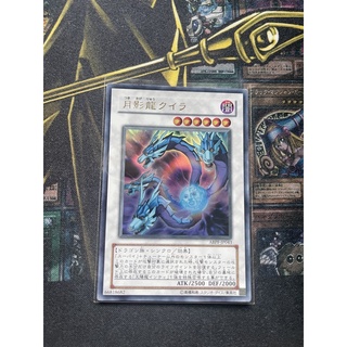 ABPF-JP043 - Moon Dragon Quilla  Ultra