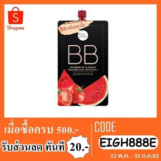 เบบี้ไบร์ท วอเตอร์เมล่อนแอนด์โทเมโทแมทท์บีบีครีม(ครีมแตงโมง)