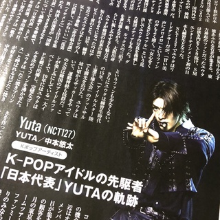 「YUTA (NCT127)」Clipping ภาพดารา