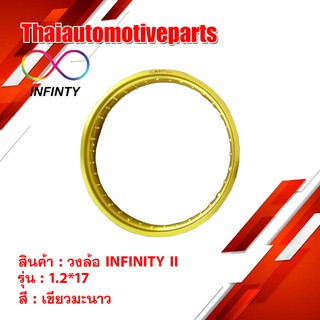 วงล้อ INFINITY II สีเขียวมะนาว ขนาด1.2 ขอบ 17 ( 1 วง ) ขอบล้อ