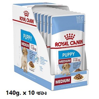 Royal Canin Medium Puppy อาหารสุนัข อาหารเปียกในน้ำเกรวี่ ลูกสุนัขพันธุ์กลาง น้ำหนัก 11-25 Kg. (140 กรัม/ซอง) x 10 ซอง