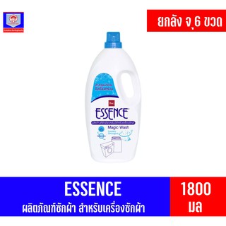 *ยกลัง จุ6ขวด*เอสเซนส์ ผลิตภัณฑ์ซักผ้าสำหรับเครื่อง กลิ่น floral  1800มล.