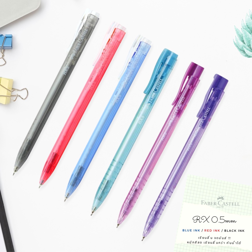 Faber-Castell ปากกาลูกลื่น เฟเบอร์คาสเทลล์ หัว 0.5mm รุ่น RX หมึกน/ง แดง ดำ เขียนลื่น กันน้ำได้