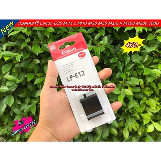 Battery Canon รุ่น LP-E12 สำหรับ EOS M M50 Mark II M10 M15 M50 M100 M200 EOS 100D