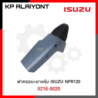 ฝาครอบคันเกียร์ ISUZU NPR120+ยางหุ้ม (NKN)​