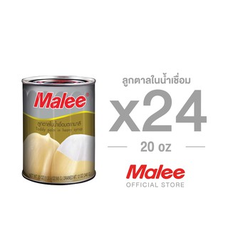 [ยกลัง! 24 กระป๋อง] Malee ลูกตาลกระป๋อง ขนาด 20 oz ตรามาลี