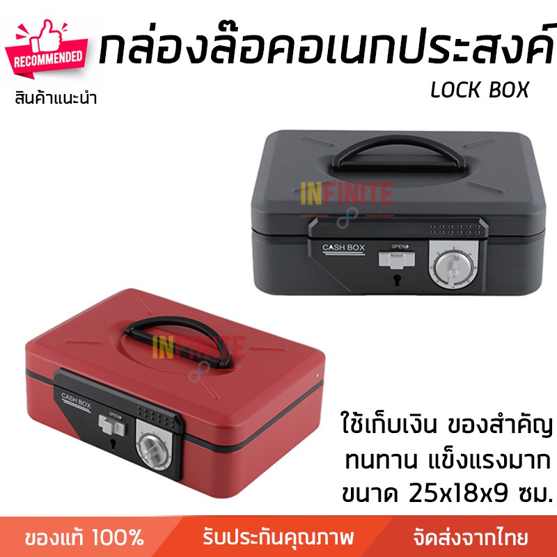 กล่องเก็บเงิน กล่องเก็บกุญแจ ตู้เก็บกุญแจ กล่องล๊อกอเนกประสงค์ แบบกุญแจและรหัส กล่อง ล๊อค รหัส Cash Box