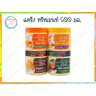 แคริ่ง แฮร์ ทรีทเมนท์ 500 มล. (Caring Hair Treatment 500 ml.)