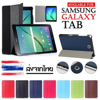 Smart Slim เคส สำหรับ Samsung Galaxy Tab A8 P355 Tab A 9.7 P555 / S2 .7 / S2 8 T715 / Tab A7 T285 / Tab s 10.5