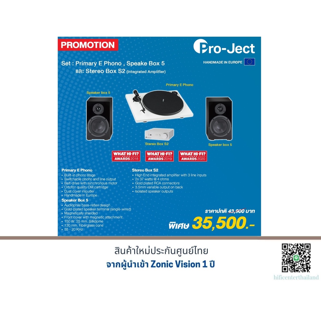 Pro-Ject Primary E Phono + Pro-Ject Speaker Box 5 + Pro-Ject Stereo Box S2