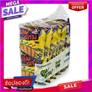 ตูมตาม ข้าวโพดอบกรอบ รสซุปไก่ 23 กรัม x 12 ซอง Toomtam Corn Extrude Snack Chicken Soup 23 g x 12 Bags