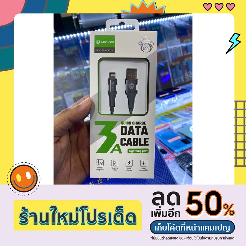 Lenyes สายชาร์จ DATA Cable quick charge