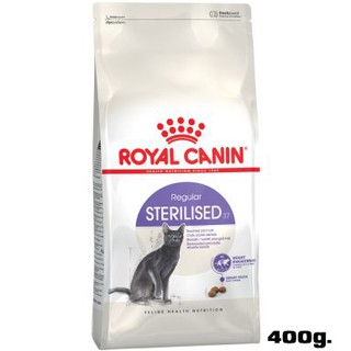 Royal Canin Sterilised อาหารเม็ด สำหรับแมวโตอายุ 1-7 ปี หลังทำหมัน (ขนาด 400 กรัม)