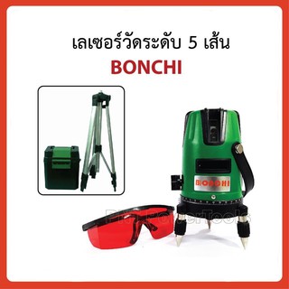 เลเซอร์วัดระดับ BONCHI LV 5