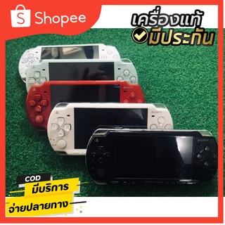 Sony​ PSP​ เครื่องแท้100%​  รุ่​น​ 1000​ 2000​ 3000 มือสอง​ อุปกรณ์​ครบพร้อมเล่น มีประกัน เก็บเงินปลายทางได้​