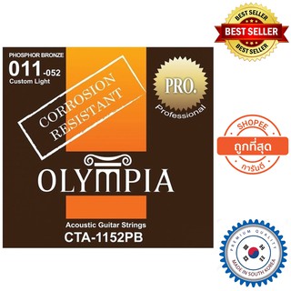 OLYMPIA สายกีต้าร์โปร่ง เคลือบกันสนิม 100% Phosphor Bronz CTA-1152PB 011-052 เกรดพรีเมี่ยม ประกันคุณภาพ เสียงดีที่สุด !