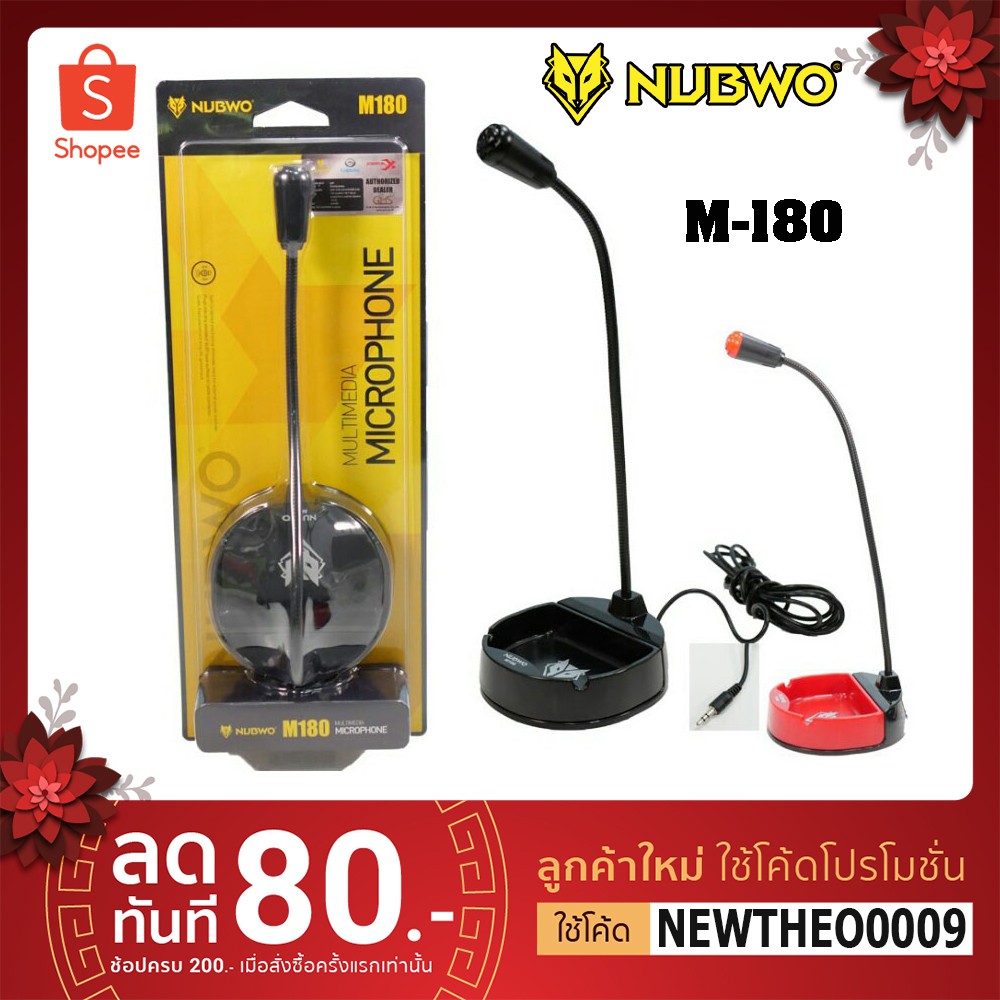 Mic NUBWO M180 ไมค์โครโฟน คอมพิวเตอร์ ตั้งโต๊ะ Microphone ไมค์ คอม M-180