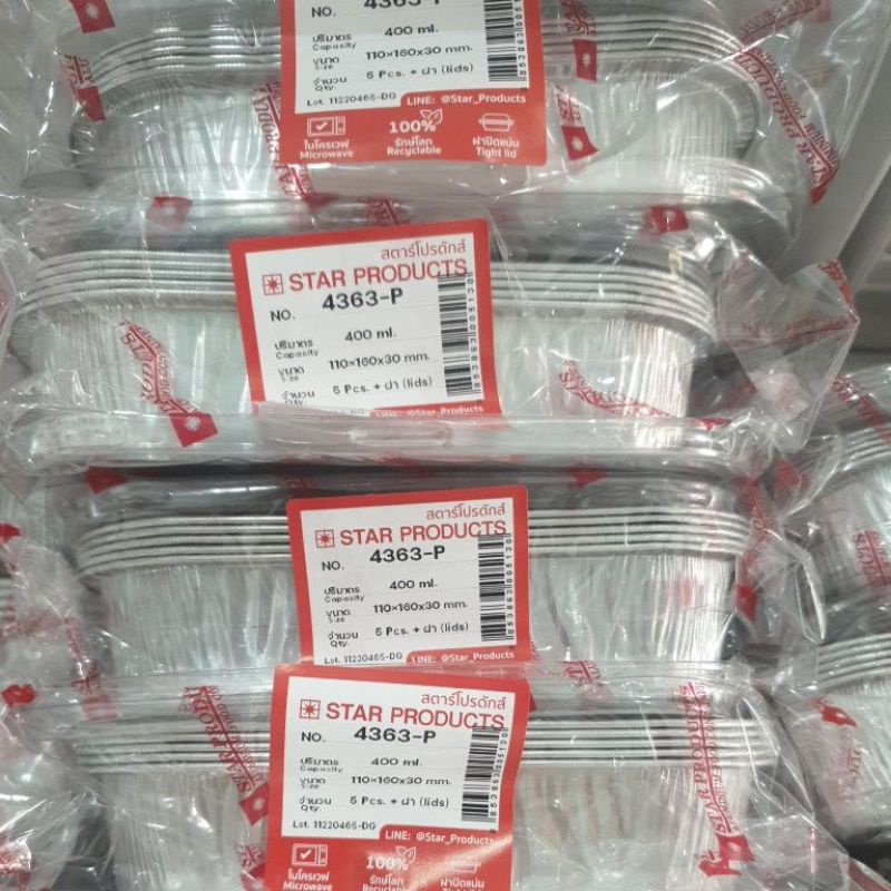 สตาร์ ฟอยล์+ฝา# 4363