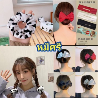 พร้อมส่ง♥️ยางรัดผมลายวัว​🐄🐄ยางรัดผม​ ยางรัดผมเกาหลี​♥️มีส่วนลดกดติดตาม5บาท🥰