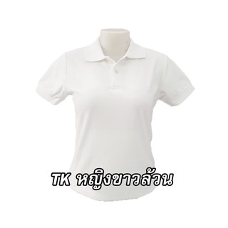 เสื้อโปโล(ขาวล้วน)TK (ตัวเปล่า)