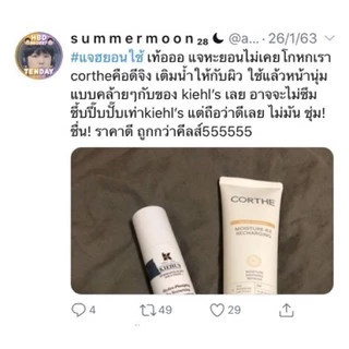 Corthe DMS Moisture-RX Recharging — ครีมแจฮยอน ผิวฟูฉ่ำ แข็งแรงในหนึ่งเดียว 💧