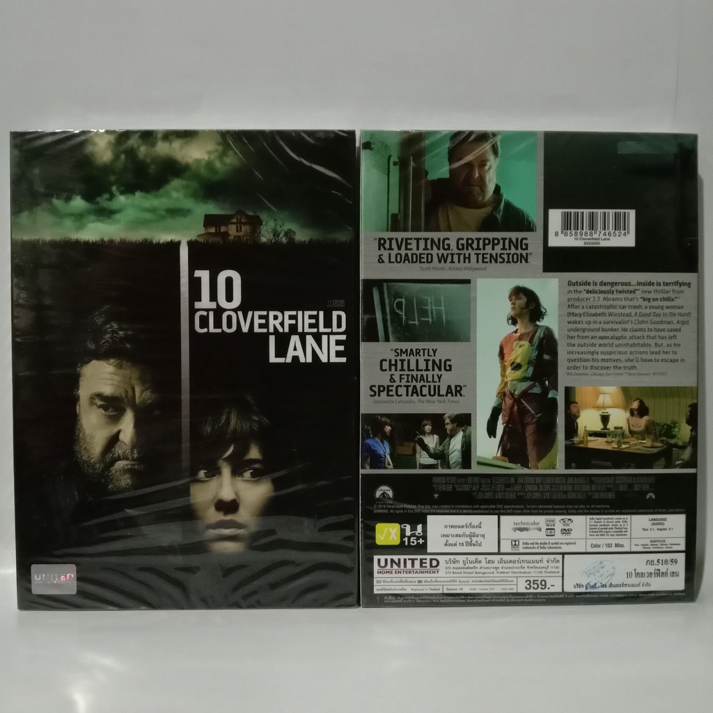 Media Play 10 Cloverfield Lane / 10 โคลเวอร์ฟิลด์ เลน (DVD) /S52323D