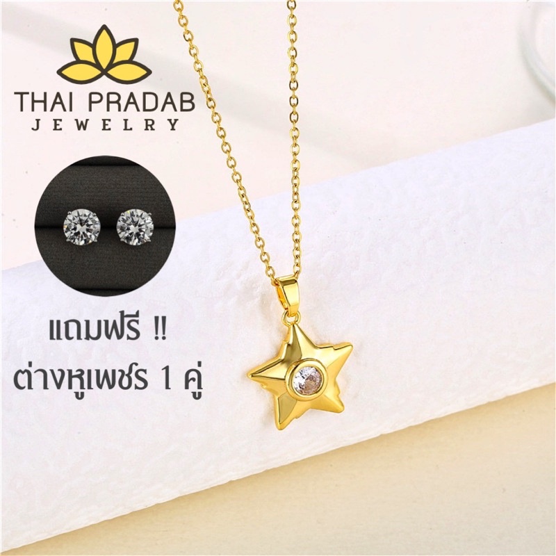 Thai Pradab สร้อยคอทองคำ 18k จี้พลอย จี้เพชร สร้อยเพชร สร้อยพลอย สร้อยคอแฟชั่น TPD018