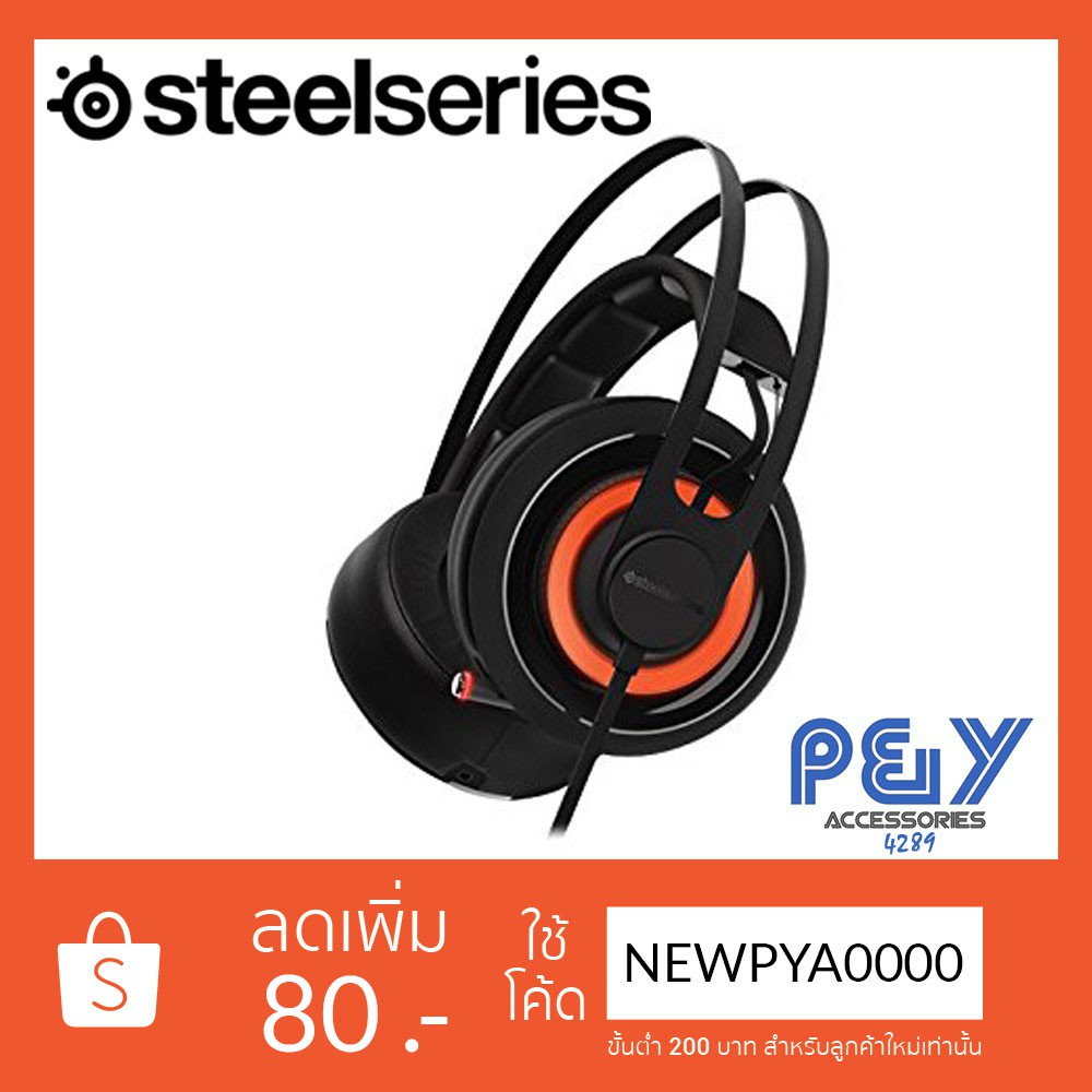 SteelSeries Siberia 650 USB Gaming Headsetมือ1 ไม่มีประกัน