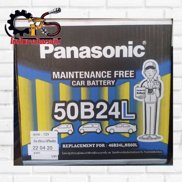 แบตเตอรี่ Panasonic 50B24L แบตเตอรี่กึ่งแห้ง สำหรับรถเก๋ง