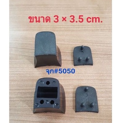 จุกส้นรองเท้า จุกกันลื่น แบบสวม ราคาต่อคู่