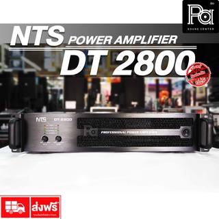 NTS DT2800 POWER AMPLIFIER 2 CH x 800W. CLASS-D เพาเวอร์แอมป์ 2U หม้อแปลง คลาส ดี เครื่องขยายเสียง DT 2800 800 + 800W.