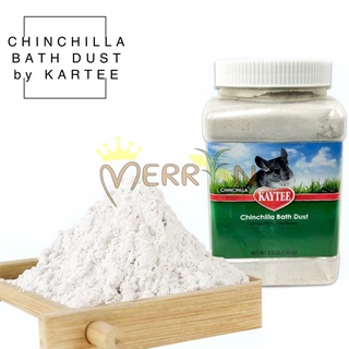 Kaytee Chinchilla Bath Dust - ทรายอาบน้ำสำหรับชินชิล่าความละเอียดสูง ยี่ห้อ Kaytee