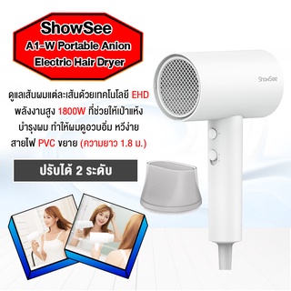 Xiaomi Showsee A1 Anion 1800w  ไดร์เป่าผมไอออนแบบพกพา-แรงดันไฟฟ้า: 220V