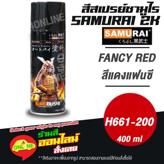 (H661-200) SAMURAI สีสเปรย์ซามูไร 2K เบอร์ H661-200 สีแดงแฟนซี FANCY RED HONDA COLOURS  สีสเปร์ย- 400ml