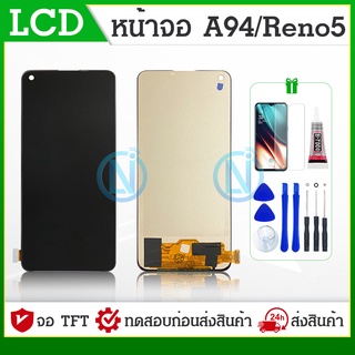 LCD Display หน้าจอ จอชุด op a94 งาน incell สแกนนิ้วไม่ได้