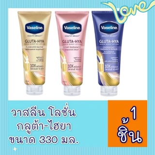 โลชั่นวาสลีนของแท้Vaseline พร้อมส่งส่งเร็วผิวขาวบำรุงผิวขวดใหญ่ราคาถูกมีของพร้อมส่ง